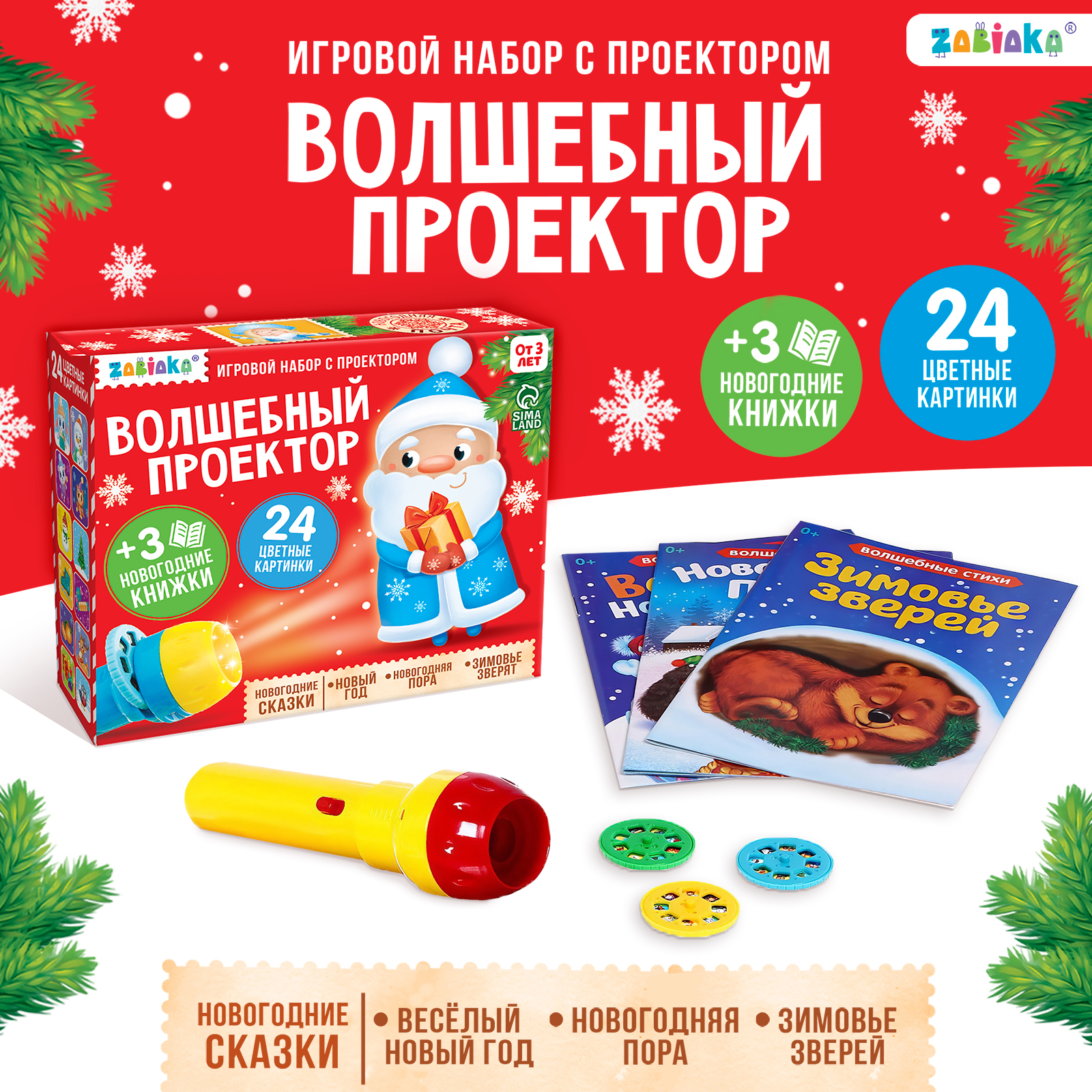 Волшебный Сказочный Новый Год Волшебный Сказочный Новый Год